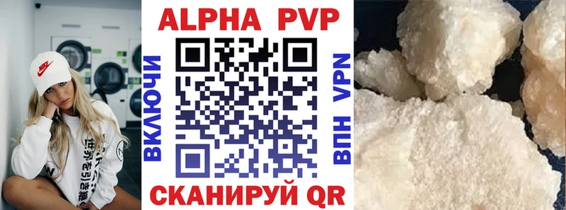 Alpha PVP Соль Благодарный