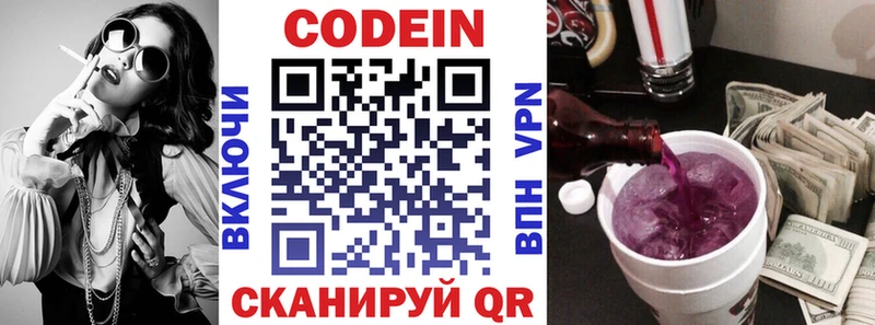 купить наркоту  Благодарный  Кодеин напиток Lean (лин) 