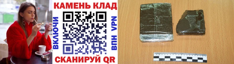 ГАШ гашик  Благодарный 
