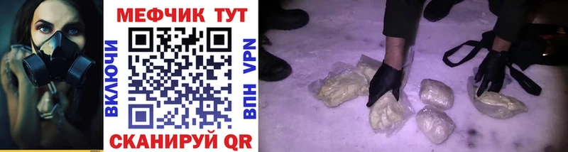 Меф mephedrone  Благодарный 