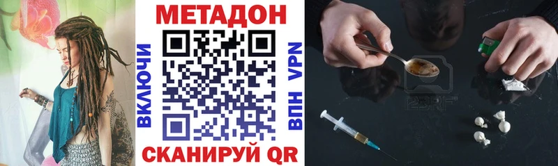 Метадон белоснежный где можно купить Благодарный